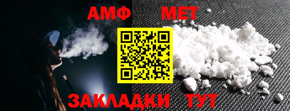АМФЕТАМИН 98%  Вход с VPN  АМФЕТАМИН  Гай  АМФ 