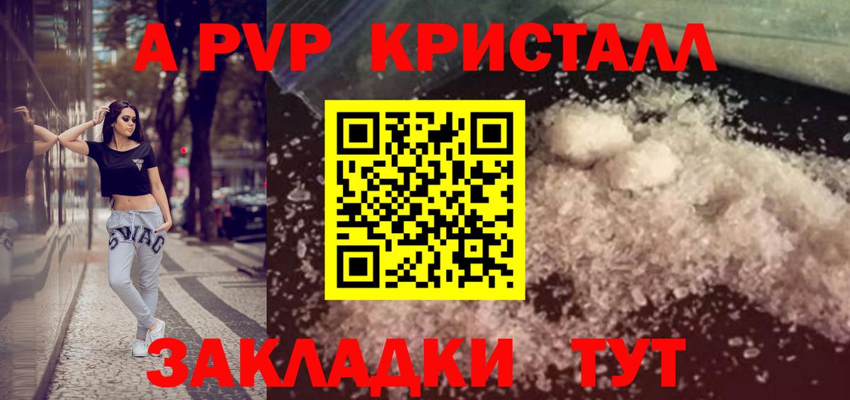 Гай  Alfa_PVP Соль  A PVP мука  Alfa_PVP кристаллы  APVP  сколько стоит  Вход с VPN 