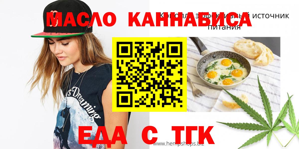 Гай  Canna-Cookies марихуана  Вход с VPN 