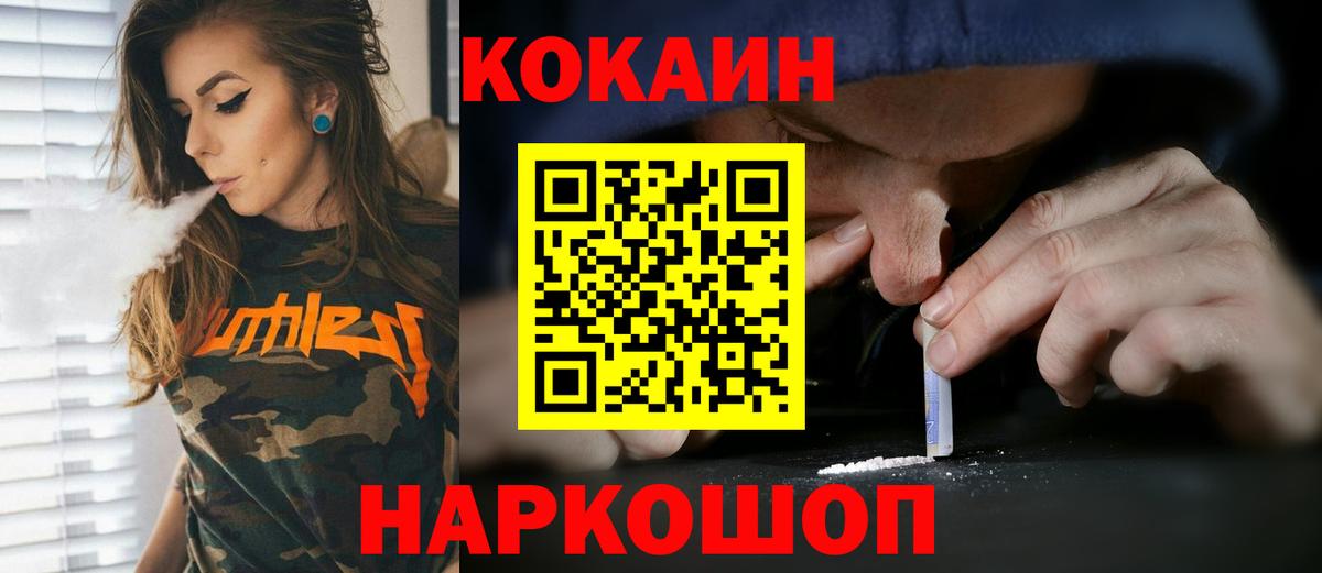 COCAIN Fish Scale Гай