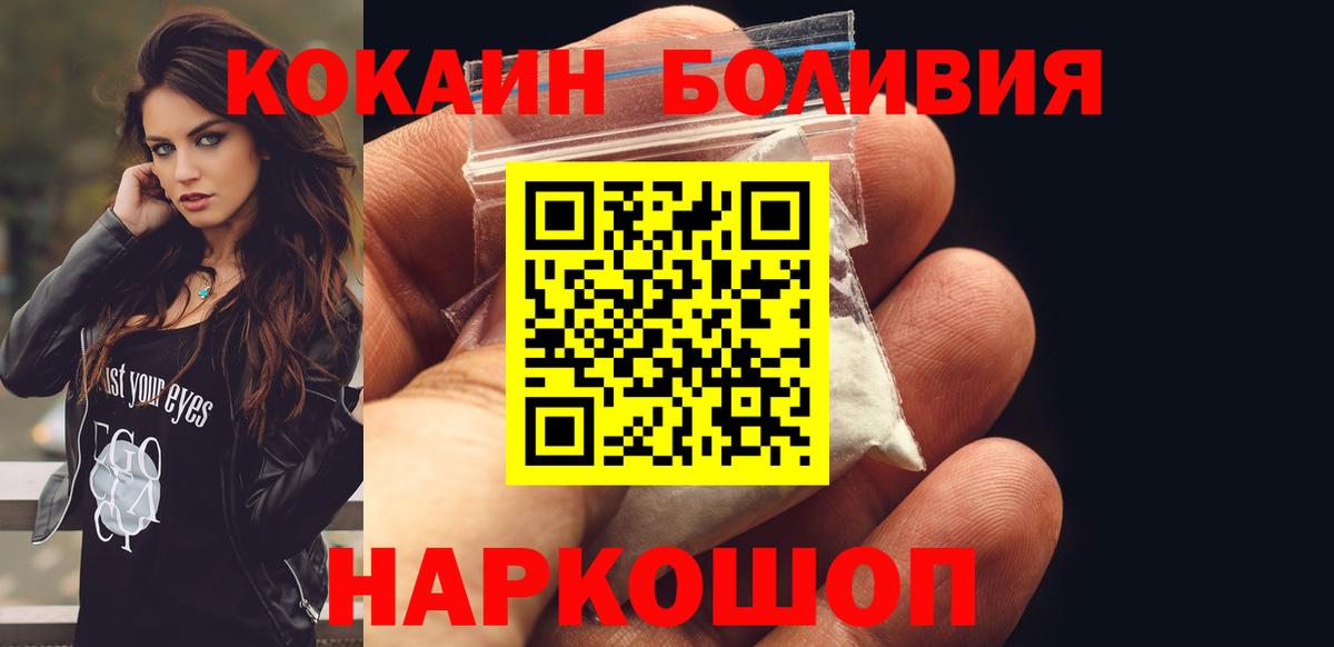 Кокаин Эквадор  КОКАИН  Гай  Cocaine Fish Scale  Вход с VPN 