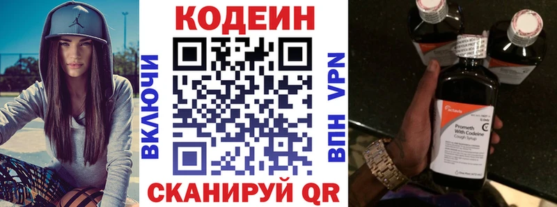 Кодеин Purple Drank  Гай 