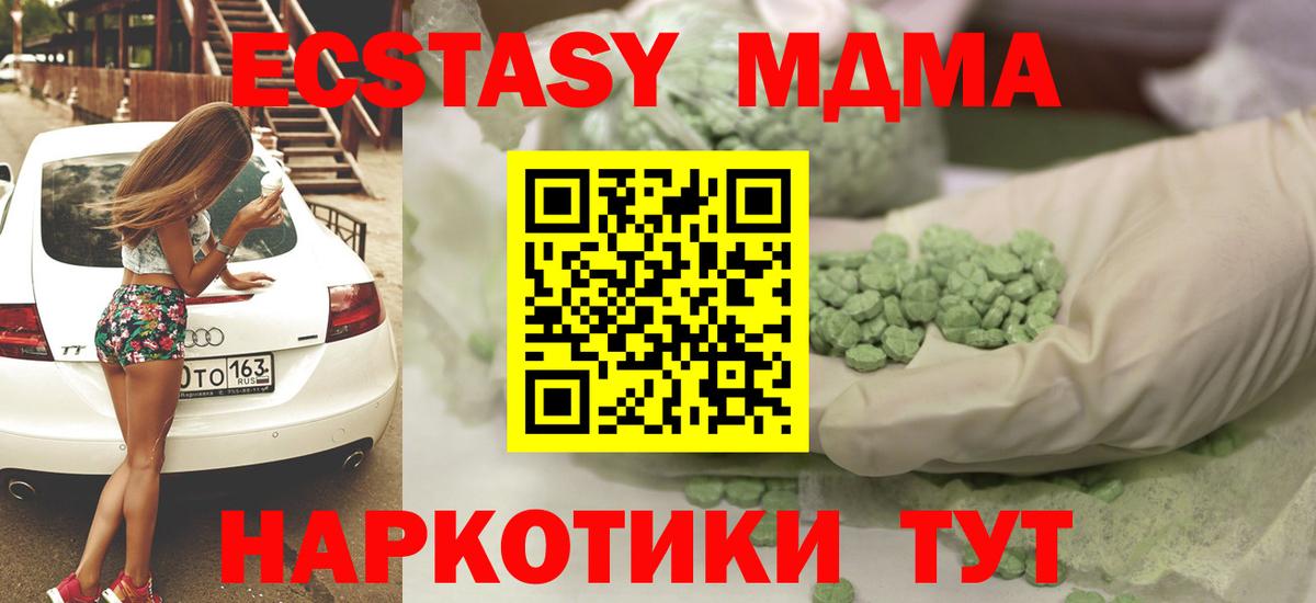 Экстази XTC  mega ССЫЛКА  Гай  Вход с VPN 