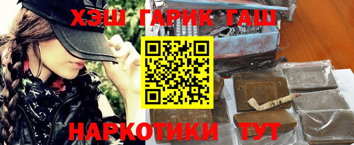 ГАШ индика сатива  Вход с VPN  Гашиш Cannabis  Гай 