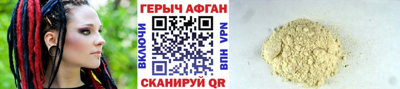 Героин герыч  Гай 