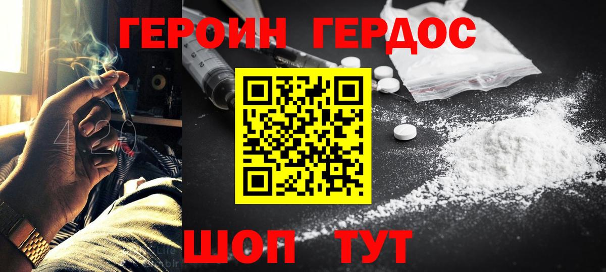 ГЕРОИН гречка  Вход с VPN  Гай 