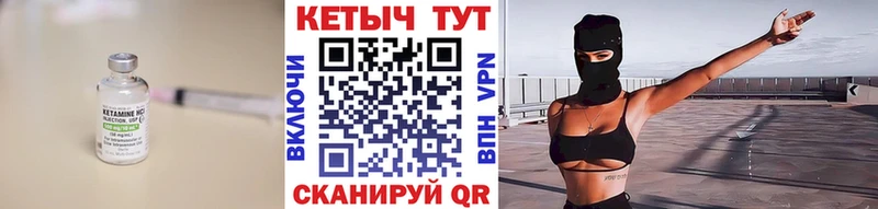 КЕТАМИН VHQ  Гай 