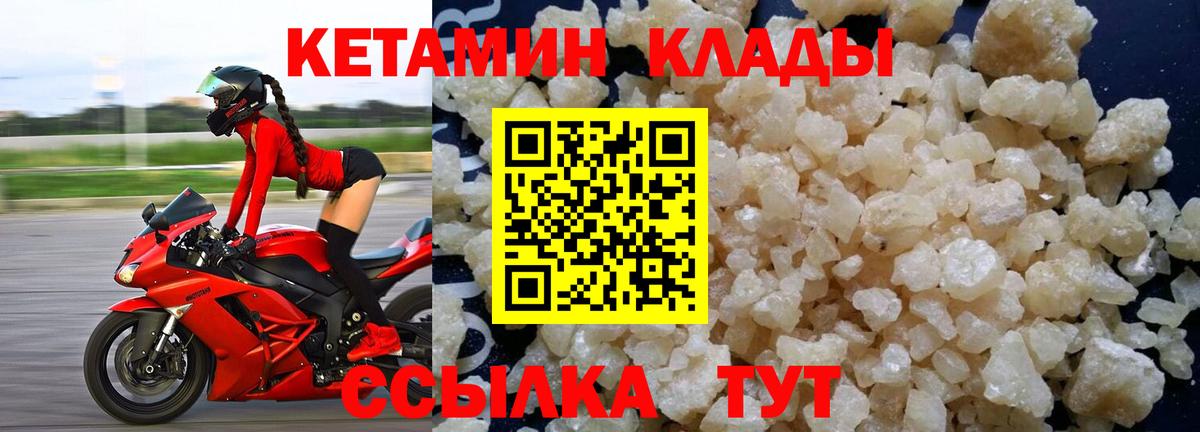 Кетамин VHQ  Вход с VPN  Гай 