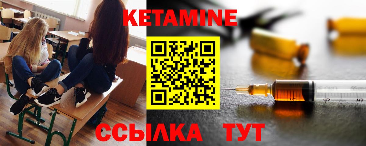 Кетамин VHQ Гай