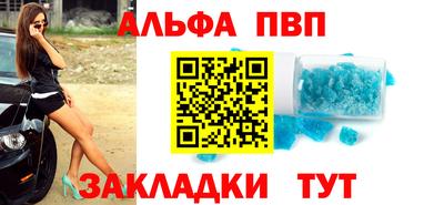 apvp Волгодонск