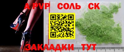 apvp Волгодонск