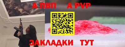 apvp Волгодонск