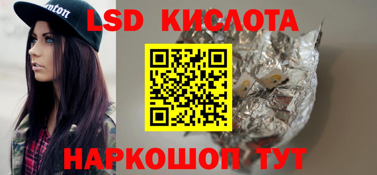 Гай  Лсд 25 экстази ecstasy  Вход с VPN 