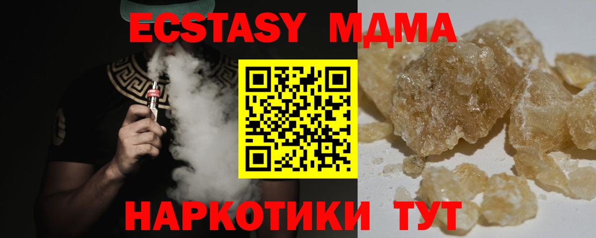 МДМА  Вход с VPN  Гай  МДМА Molly  MDMA VHQ 