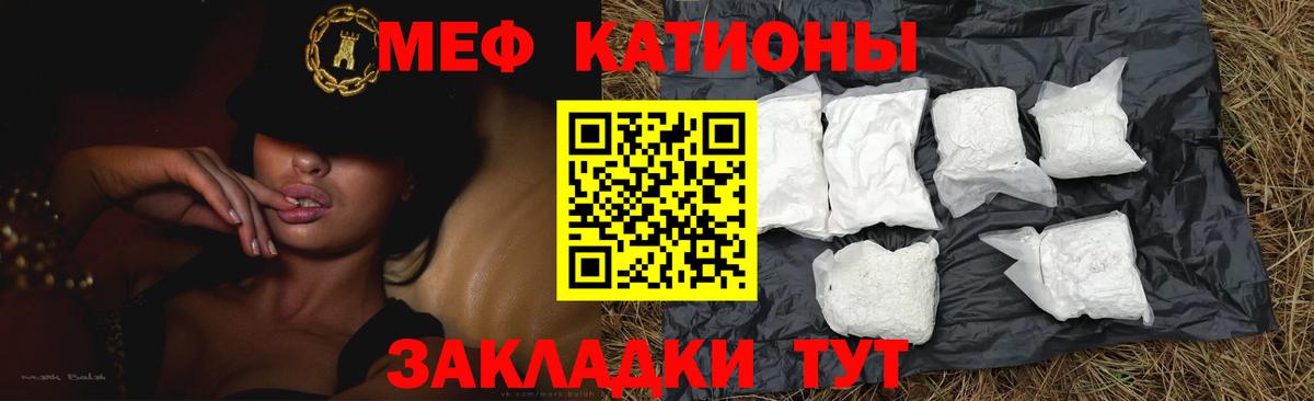 МЕФ мяу мяу  МЕФ 4 MMC  Гай  Мефедрон  Вход с VPN 