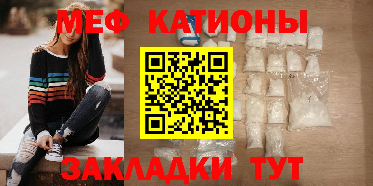 МЕФ кристаллы Гай