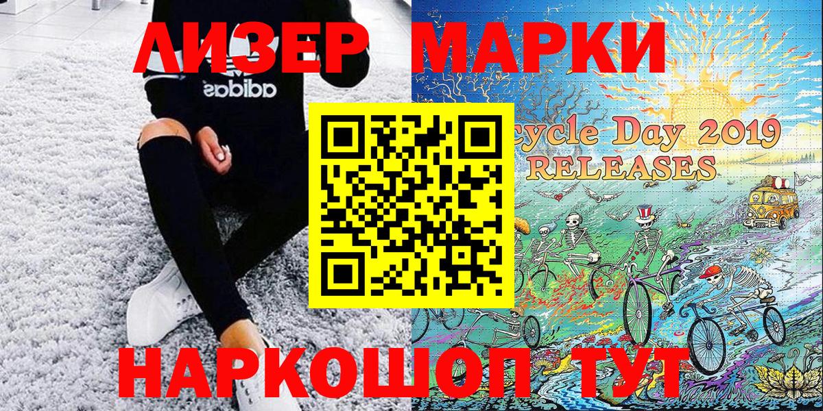 Наркотические марки  Марки 25I-NBOMe 1500мкг  Вход с VPN  Гай 